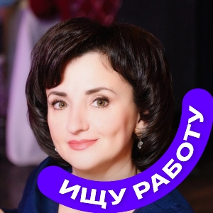 Оксана Остапенко | Сетка — социальная сеть от hh.ru