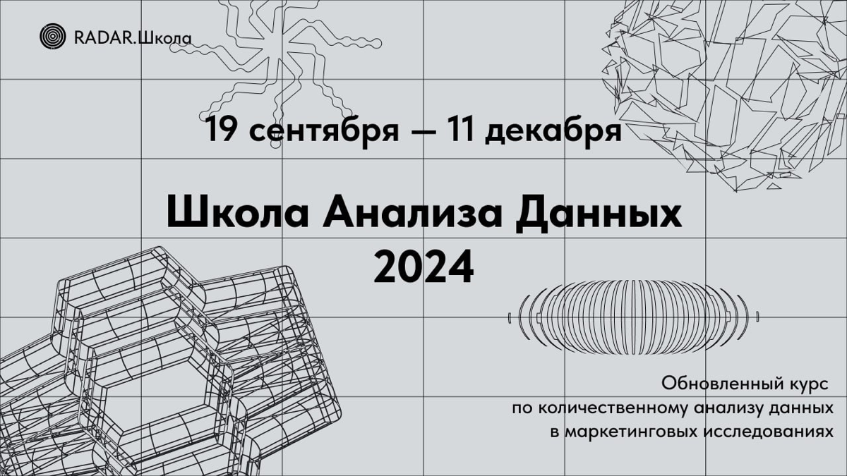 Продаем флагманский курс по анализу данных маркетинговых исследований. Поток ниже, чем в прошлом году и сильно ниже, чем на «Маркетинговые фреймворки» | Сетка — социальная сеть от hh.ru