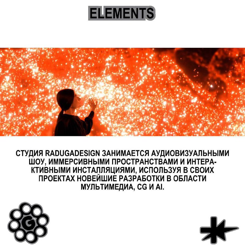 Luminar-x-radugadesignЙоу, спортсмен! Пробежал кросс? Теперь пора бежать на новое цифровое шоу Elements в Luminar X | Сетка — социальная сеть от hh.ru