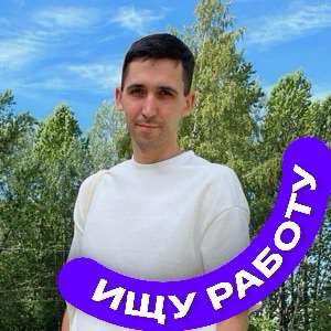 Владимир Лопатин | Сетка — социальная сеть от hh.ru