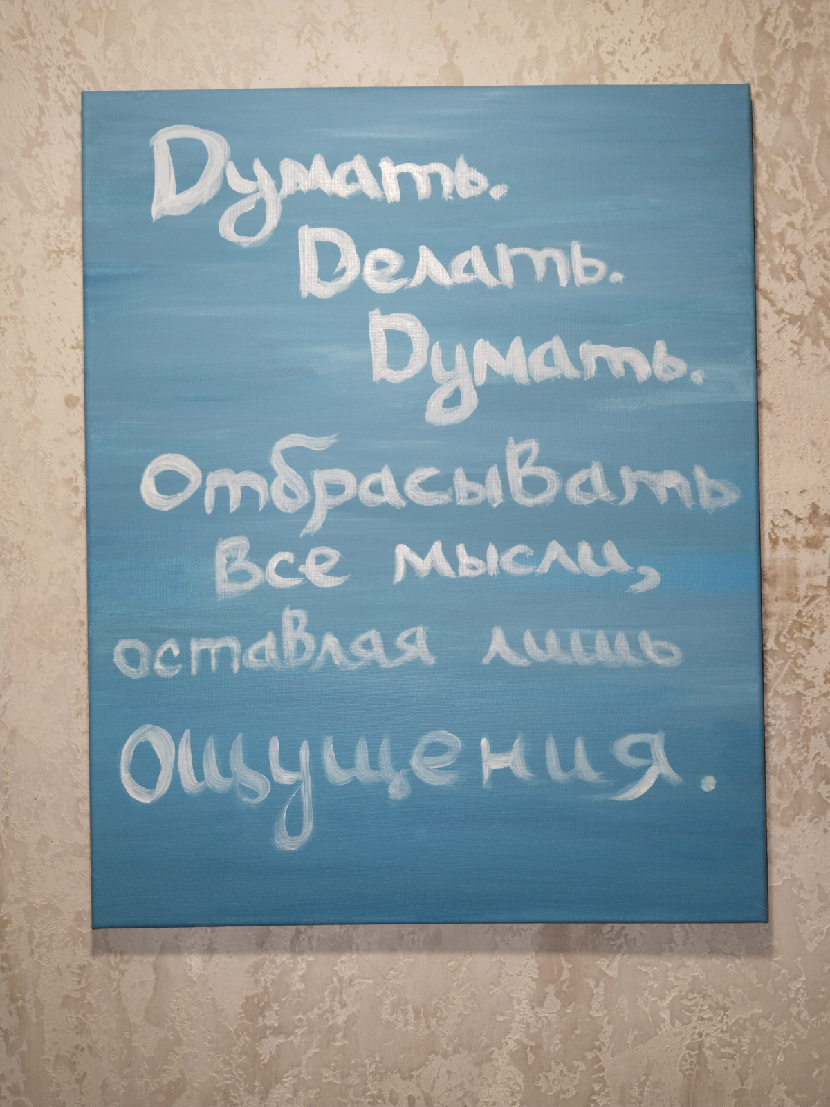 Ощущения, 40*50 см.
Картина в единственном экземпляре.
© https://www.livemaster.ru/item/52204146-kartiny-i-panno-kartina-oschuscheniya | Сетка — социальная сеть от hh.ru
