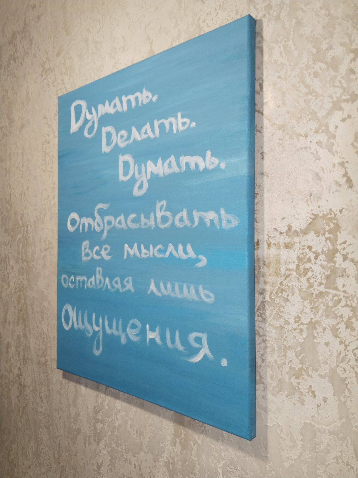 Ощущения, 40*50 см.
Картина в единственном экземпляре.
© https://www.livemaster.ru/item/52204146-kartiny-i-panno-kartina-oschuscheniya | Сетка — социальная сеть от hh.ru