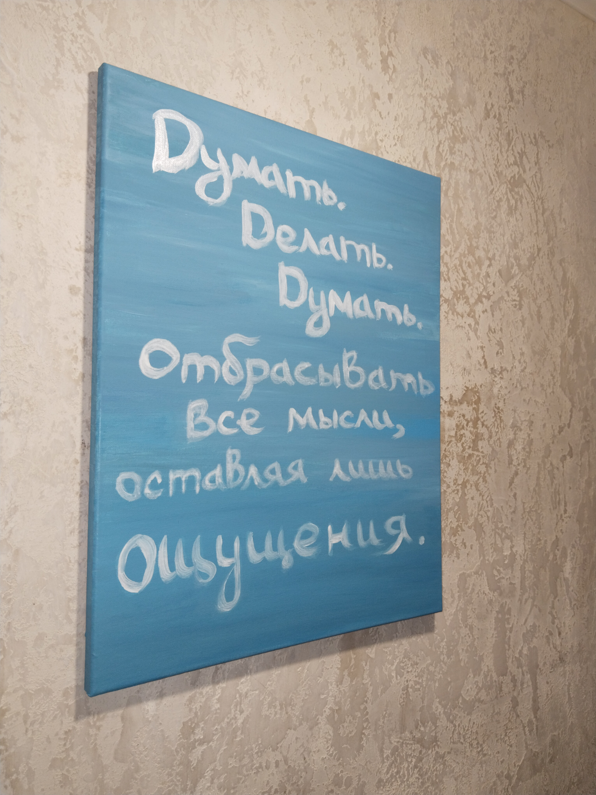 Ощущения, 40*50 см.
Картина в единственном экземпляре.
© https://www.livemaster.ru/item/52204146-kartiny-i-panno-kartina-oschuscheniya | Сетка — социальная сеть от hh.ru