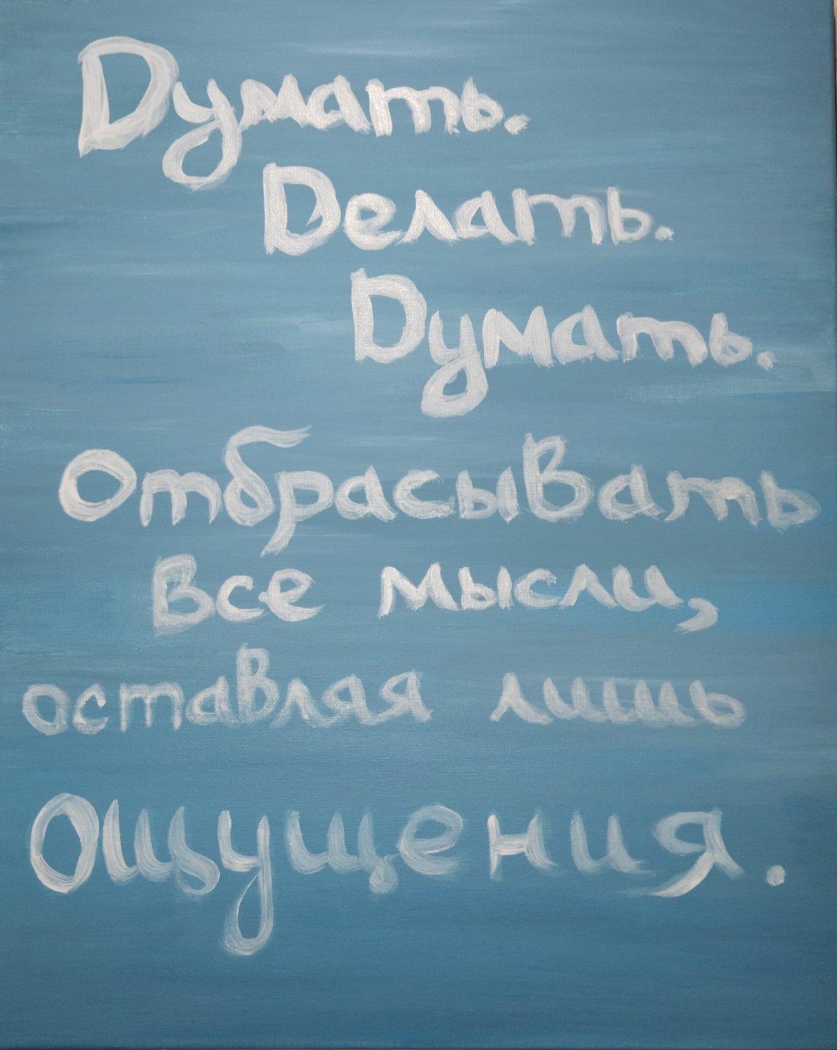 Ощущения, 40*50 см.
Картина в единственном экземпляре.
© https://www.livemaster.ru/item/52204146-kartiny-i-panno-kartina-oschuscheniya | Сетка — социальная сеть от hh.ru