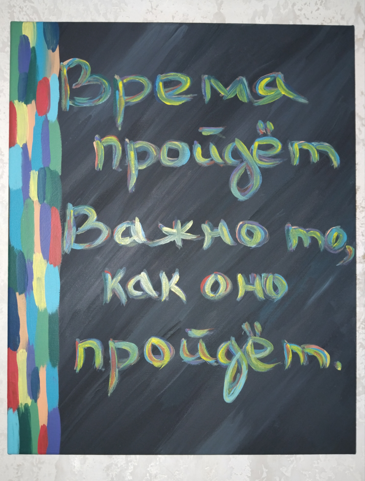 Время, 40*50 см.
Картина в единственном экземпляре.
© https://www.livemaster.ru/item/52204116-kartiny-i-panno-kartina-vremya | Сетка — социальная сеть от hh.ru