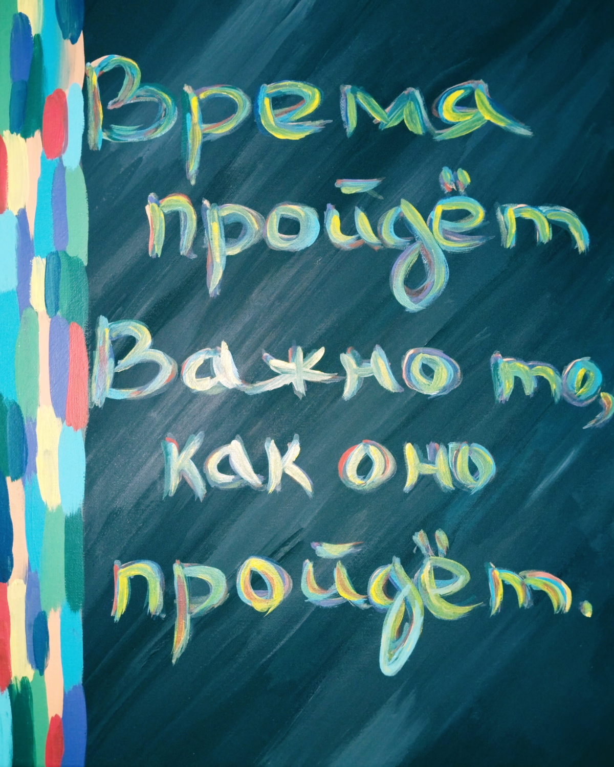 Время, 40*50 см.
Картина в единственном экземпляре.
© https://www.livemaster.ru/item/52204116-kartiny-i-panno-kartina-vremya | Сетка — социальная сеть от hh.ru