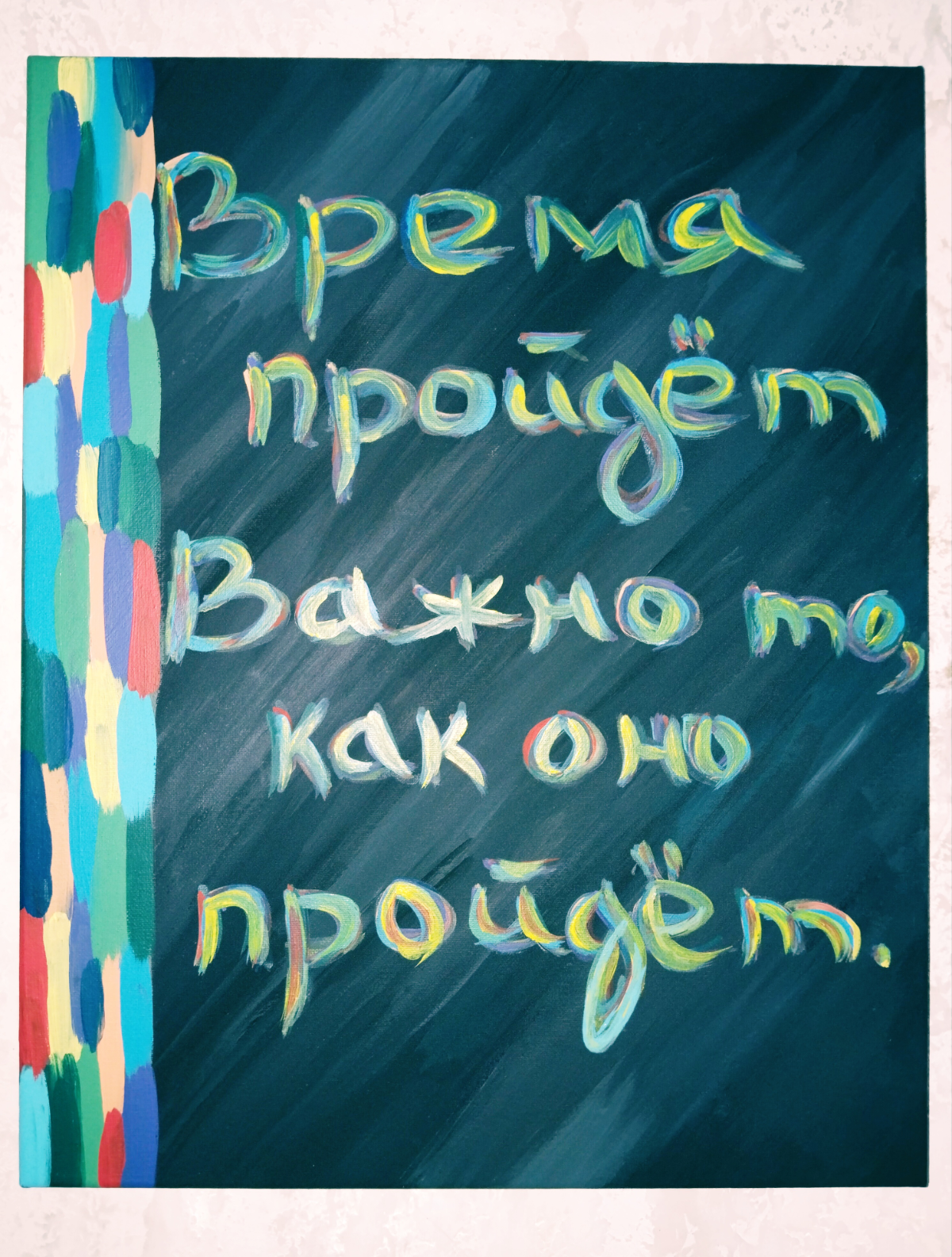 Время, 40*50 см.
Картина в единственном экземпляре.
© https://www.livemaster.ru/item/52204116-kartiny-i-panno-kartina-vremya | Сетка — социальная сеть от hh.ru