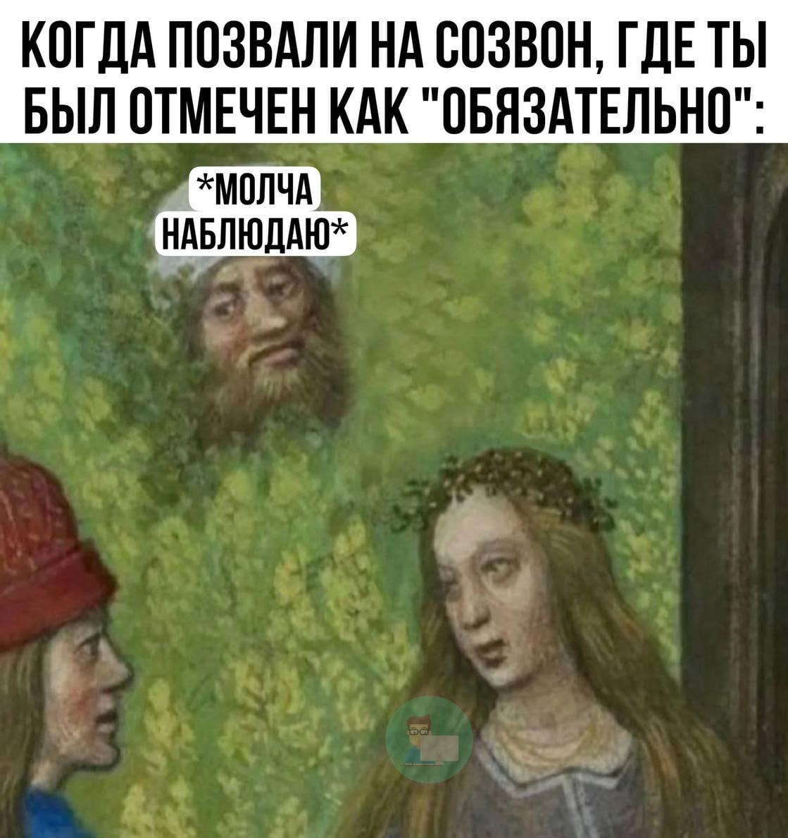 ➡️ отправь в телеге мем коллеге | Сетка — социальная сеть от hh.ru