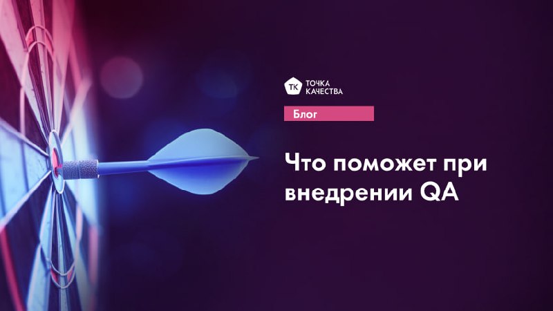 ⚡️ Проведение аудита процесса разработки на выявление возможностей для улучшения.
⚡️ Инвестиции в современные технологии автоматизации QA | Сетка — социальная сеть от hh.ru