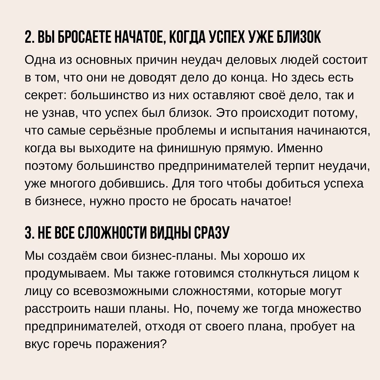 10 моментов, которые стоит знать начинающим предпринимателям
Читайте в карточках 🔻
#Бизнес | Сетка — социальная сеть от hh.ru