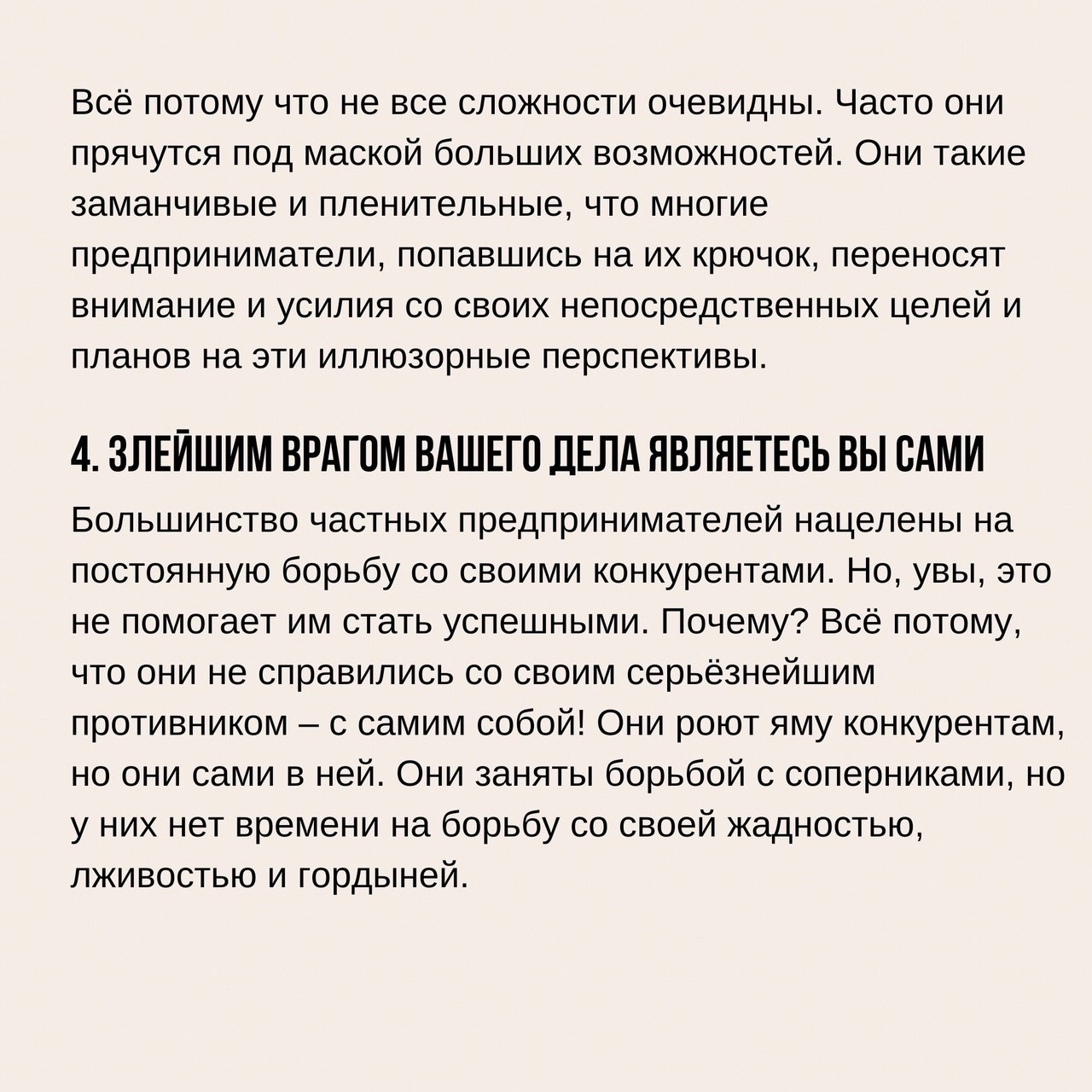 10 моментов, которые стоит знать начинающим предпринимателям
Читайте в карточках 🔻
#Бизнес | Сетка — социальная сеть от hh.ru