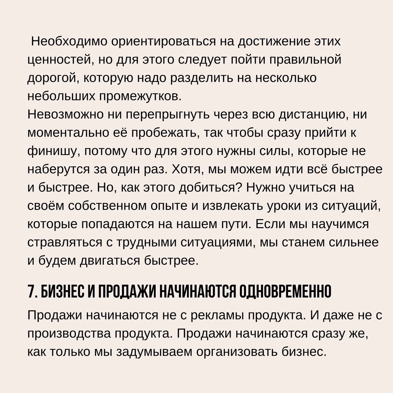 10 моментов, которые стоит знать начинающим предпринимателям
Читайте в карточках 🔻
#Бизнес | Сетка — социальная сеть от hh.ru