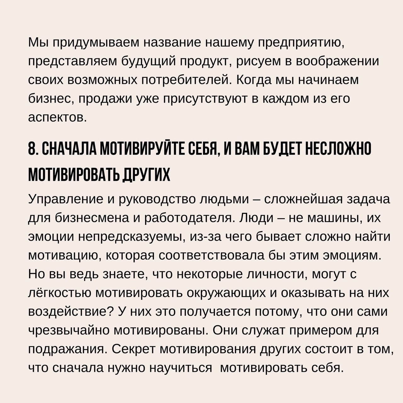 10 моментов, которые стоит знать начинающим предпринимателям
Читайте в карточках 🔻
#Бизнес | Сетка — социальная сеть от hh.ru