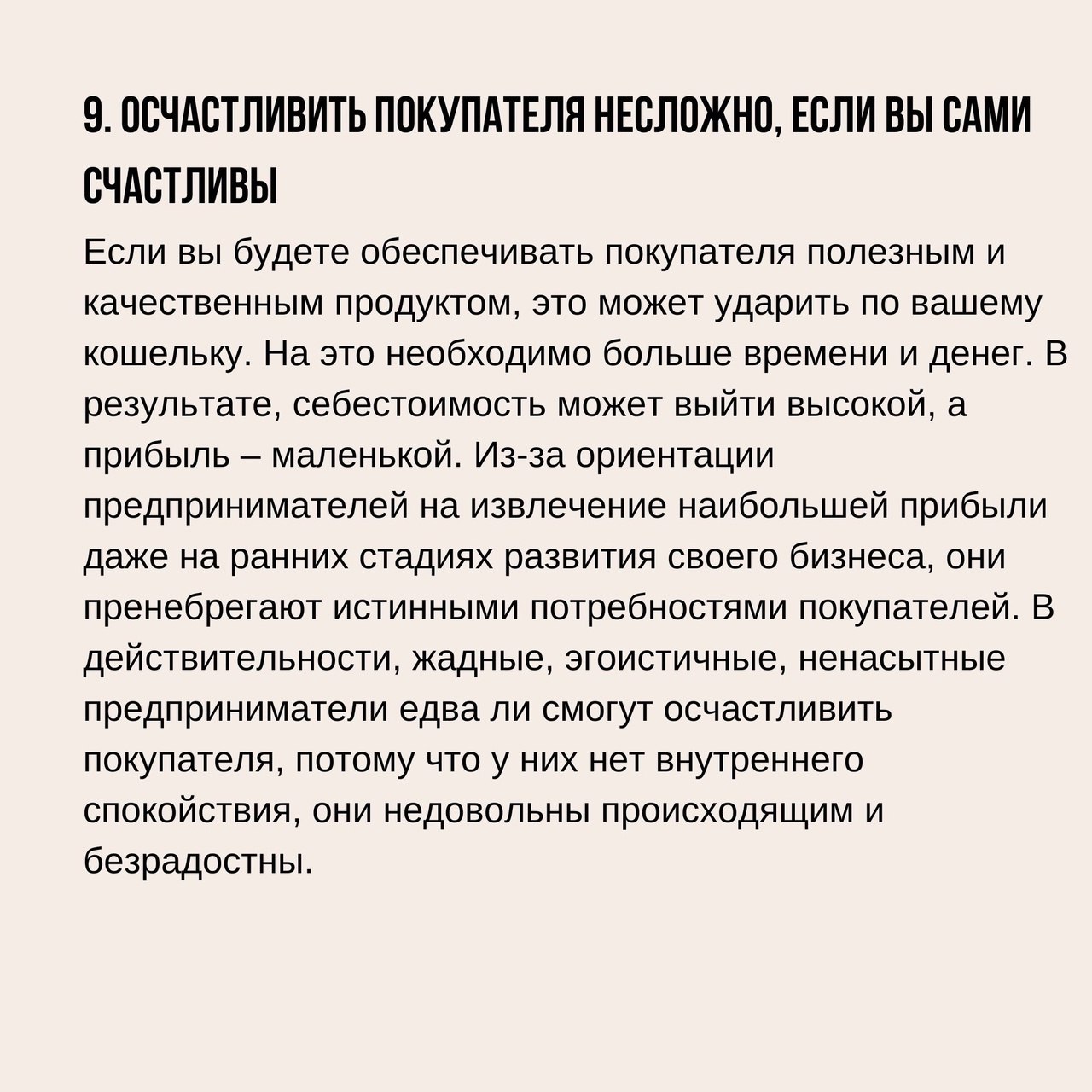 10 моментов, которые стоит знать начинающим предпринимателям
Читайте в карточках 🔻
#Бизнес | Сетка — социальная сеть от hh.ru