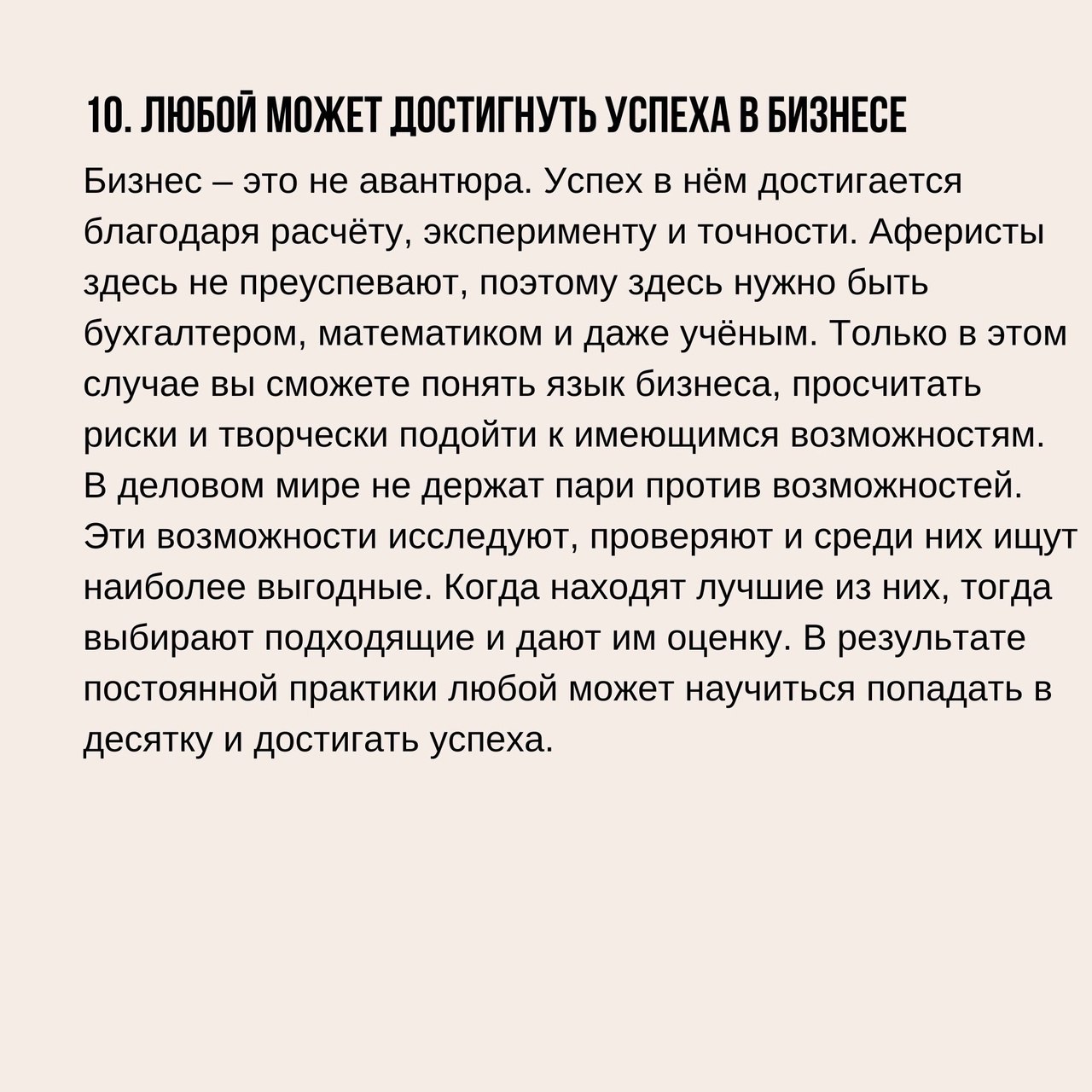 10 моментов, которые стоит знать начинающим предпринимателям
Читайте в карточках 🔻
#Бизнес | Сетка — социальная сеть от hh.ru