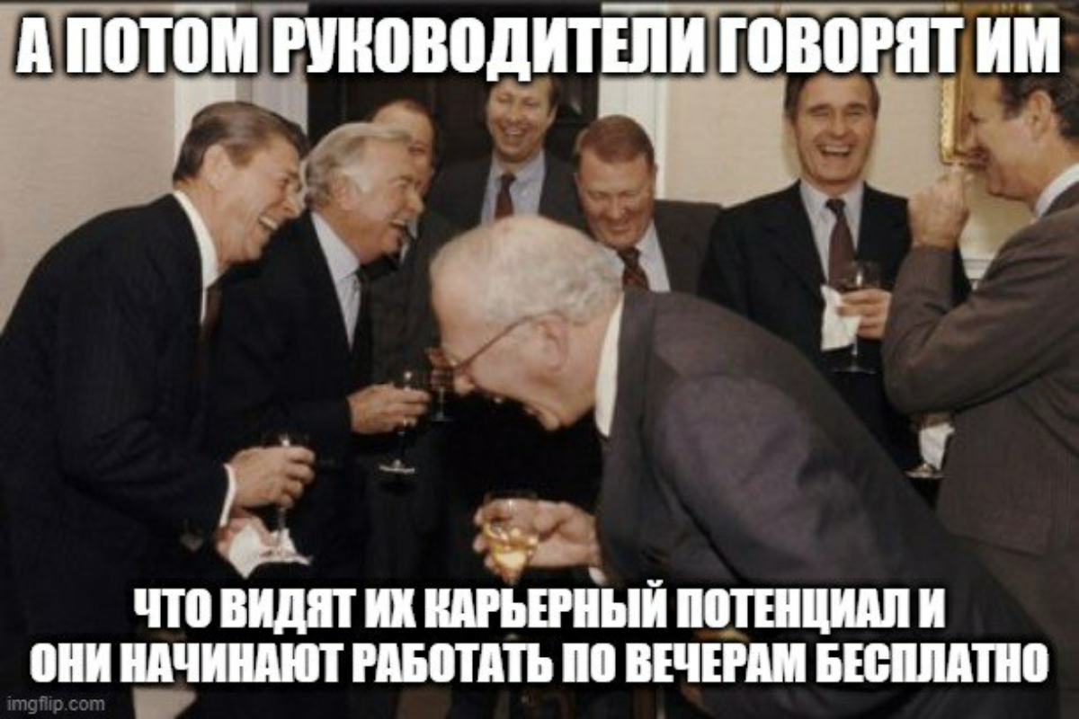 👠Вот почему трудоголизм прописался в вашей жизни. Часть 2 | Сетка — социальная сеть от hh.ru