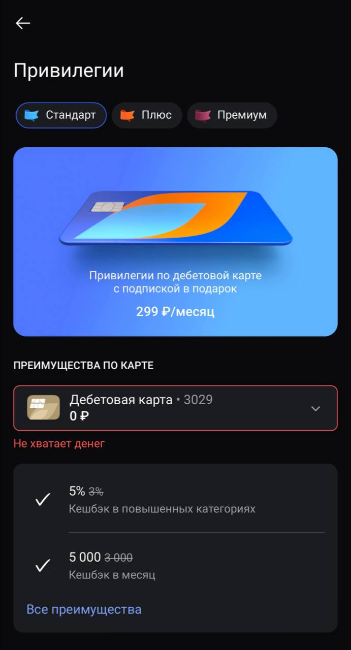 Банк 🏧 идёт путем, «почти» как приложение для видео сервиса 🎞 в версии для Apple TV | Сетка — социальная сеть от hh.ru