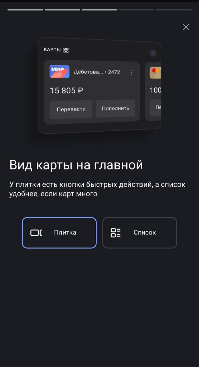 Банк 🏧 идёт путем, «почти» как приложение для видео сервиса 🎞 в версии для Apple TV | Сетка — социальная сеть от hh.ru