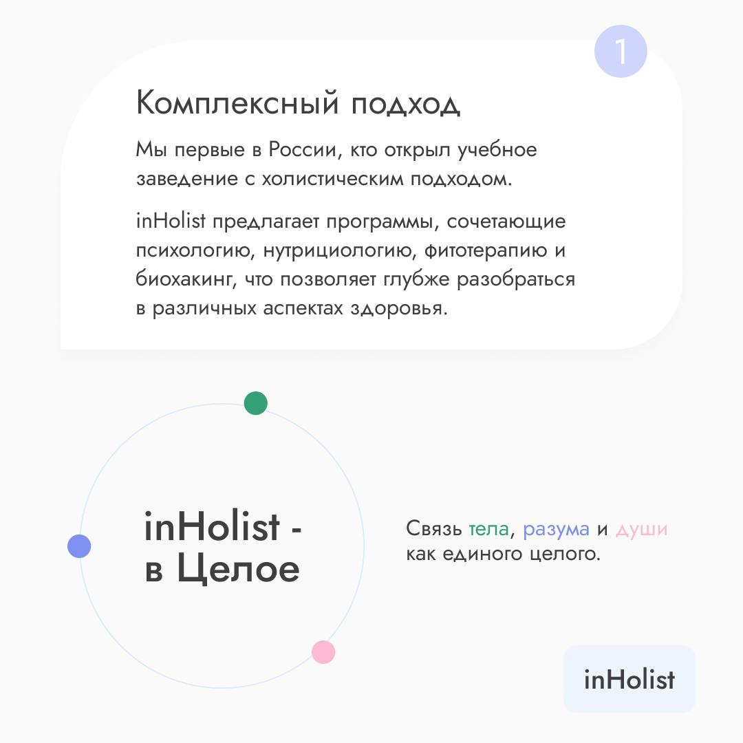Почему нужно выбирать нас 👌🏼
InHolist.com | Сетка — социальная сеть от hh.ru