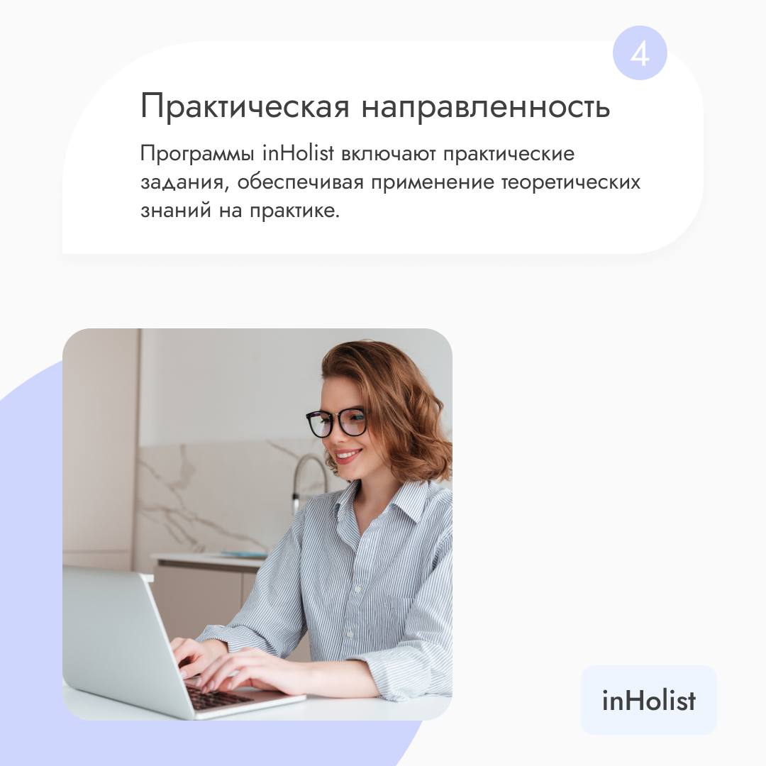 Почему нужно выбирать нас 👌🏼
InHolist.com | Сетка — социальная сеть от hh.ru