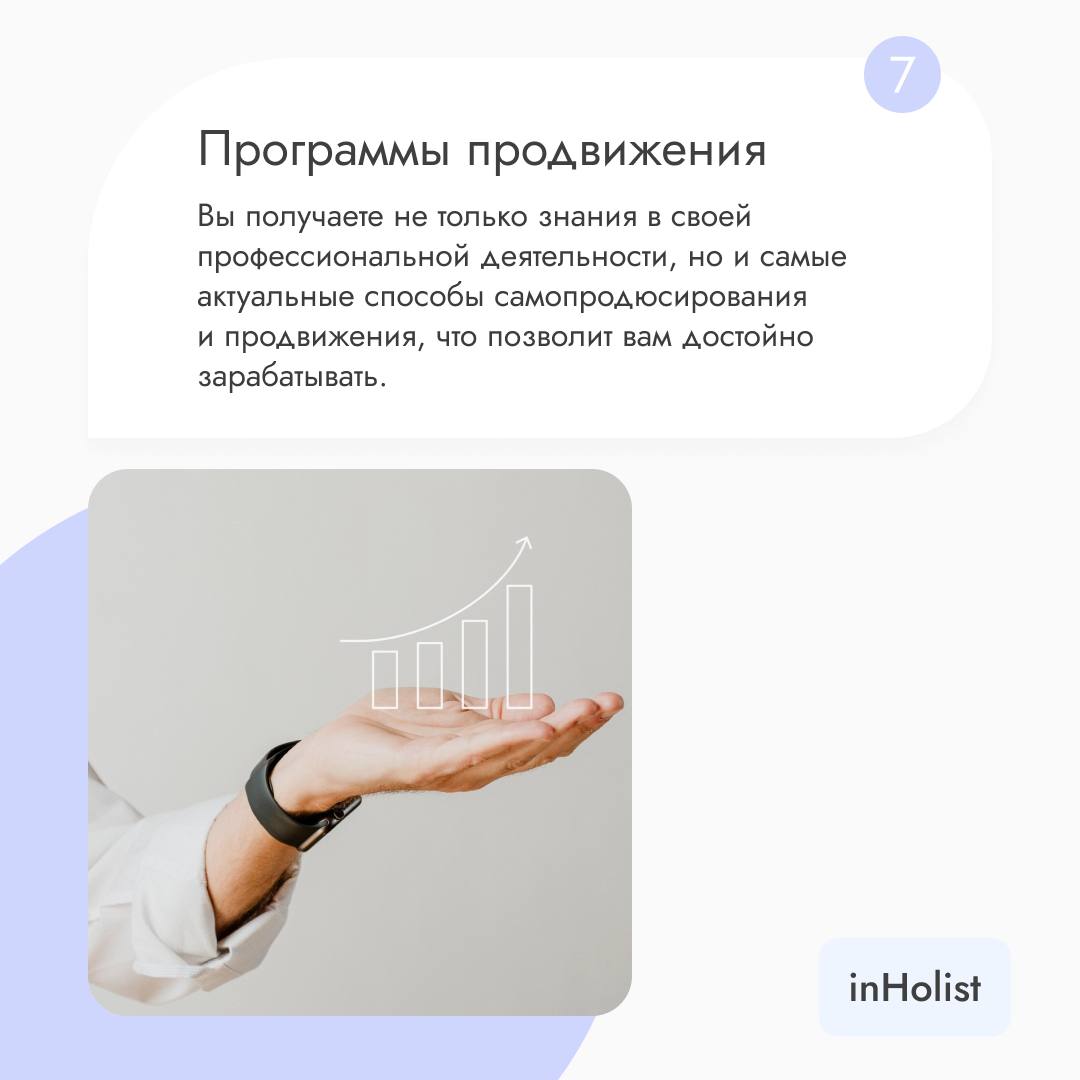 Почему нужно выбирать нас 👌🏼
InHolist.com | Сетка — социальная сеть от hh.ru