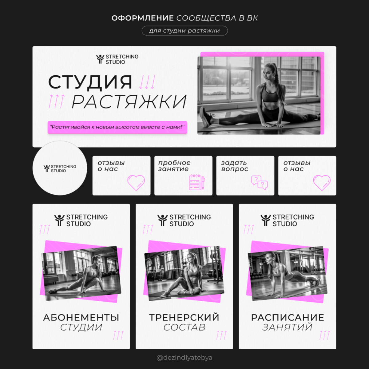 Оформление для сообщества в ВК. Обложка для ПК, виджеты, обложки меню, аватар. | Сетка — социальная сеть от hh.ru