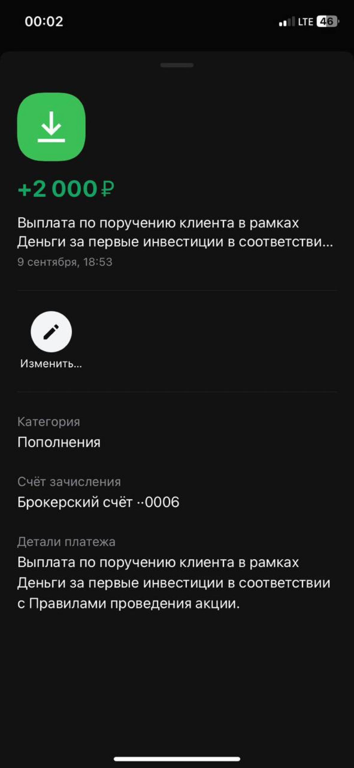 Действующие клиенты банка, тоже начали получать бонусы.
Получили 2000 и вывели свои же.
Ну здорово же. 😍
Все успевают оформить?
Данная акция только через партнеров. Пиши мне.
@Egorcva | Сетка — социальная сеть от hh.ru