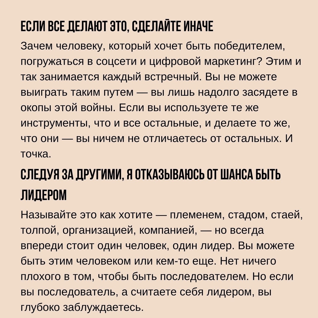 Чего не знают люди, которые всё время проигрывают
Читайте в карточках 🔻
#Маркетинг | Сетка — социальная сеть от hh.ru