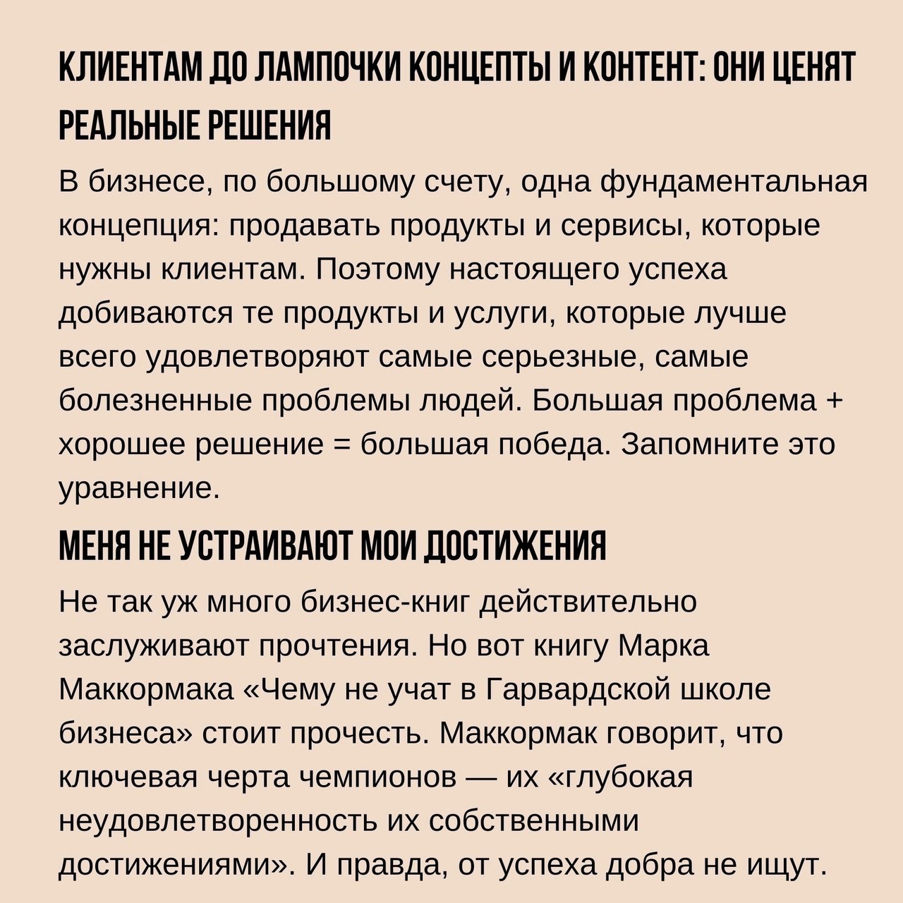 Чего не знают люди, которые всё время проигрывают
Читайте в карточках 🔻
#Маркетинг | Сетка — социальная сеть от hh.ru