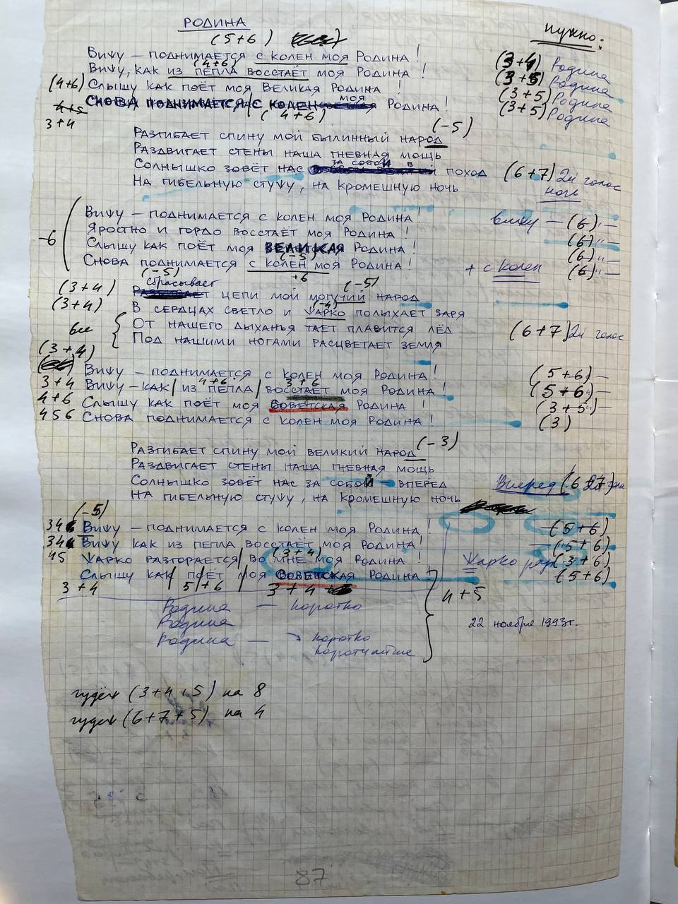 Ночью мысли разные гоняются. Но на глаза попалось случайно | Сетка — социальная сеть от hh.ru