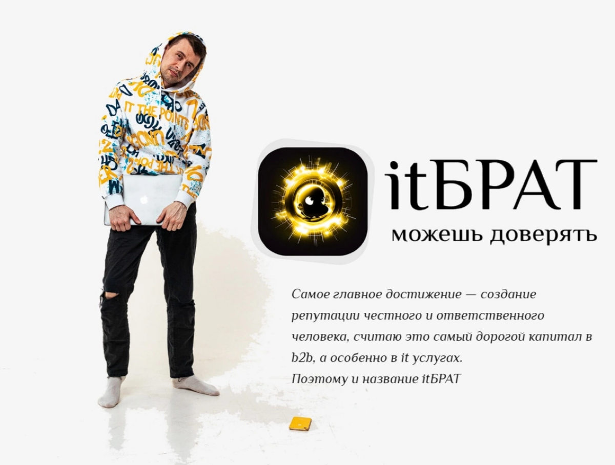 Почему я itБРАТ ???? | Сетка — социальная сеть от hh.ru