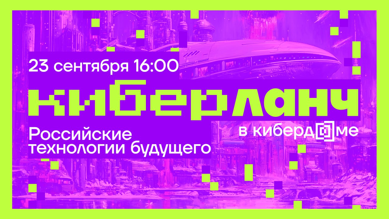 Мы в Кибердоме отлично справились с импортозамещением: в нашей эфирной стоят микрофоны Октава МК-115, а переговорные пространства оснащены колонками от Tefra Audio и планшетами от KVADRA | Сетка — социальная сеть от hh.ru