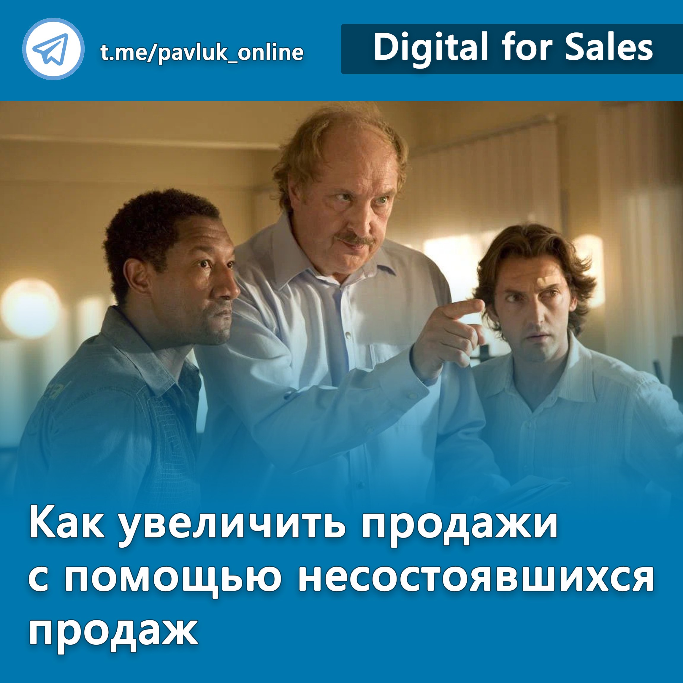 Проигранные сделки – огромный рычаг для выполнения, а то и перевыполнения плана продаж | Сетка — социальная сеть от hh.ru