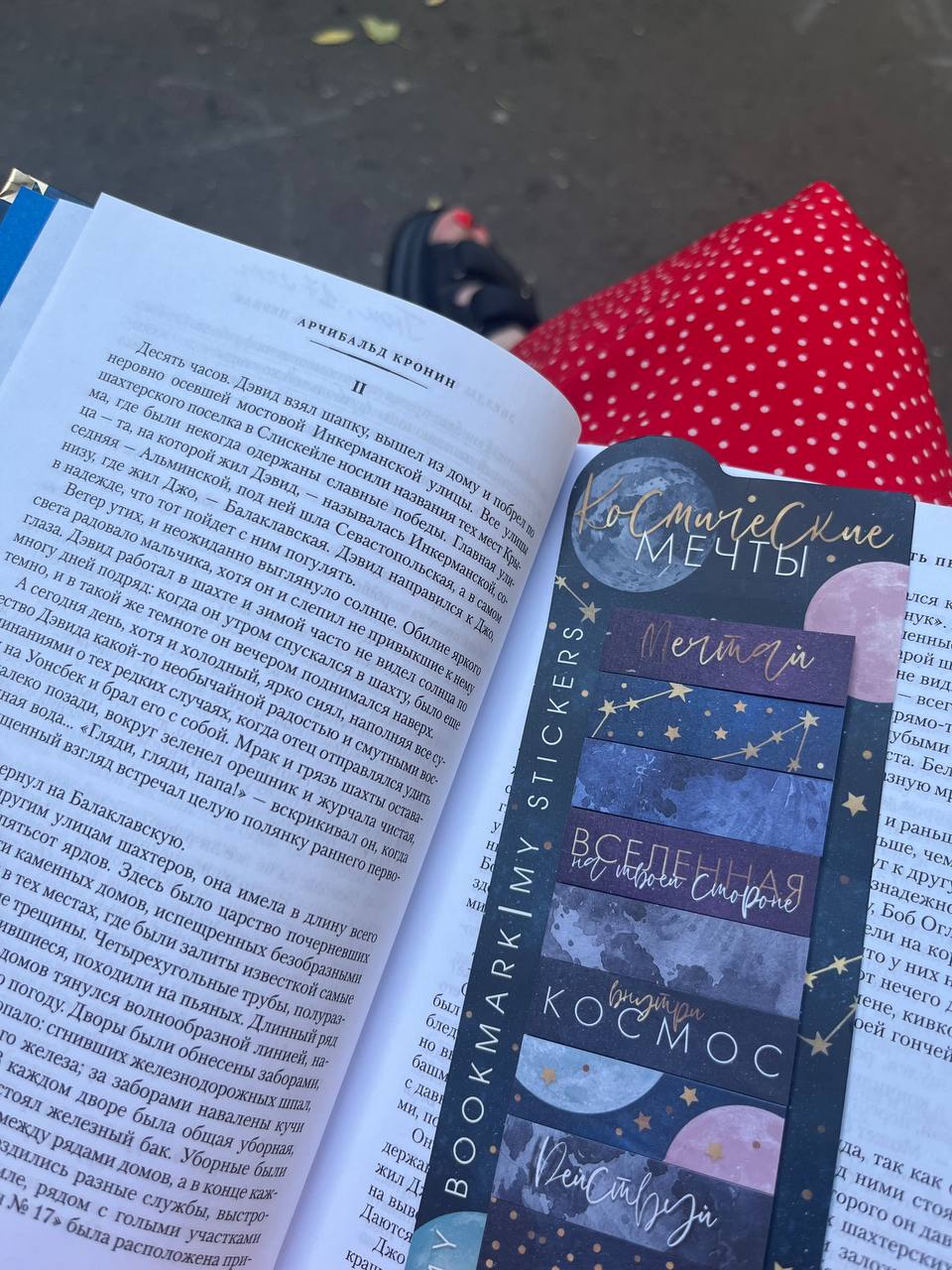 📖 ☕️ начала читать роман Арчибальда Кронина «Звёзды смотрят вниз» - это третье произведение писателя, с которым я знакомлюсь.. | Сетка — социальная сеть от hh.ru
