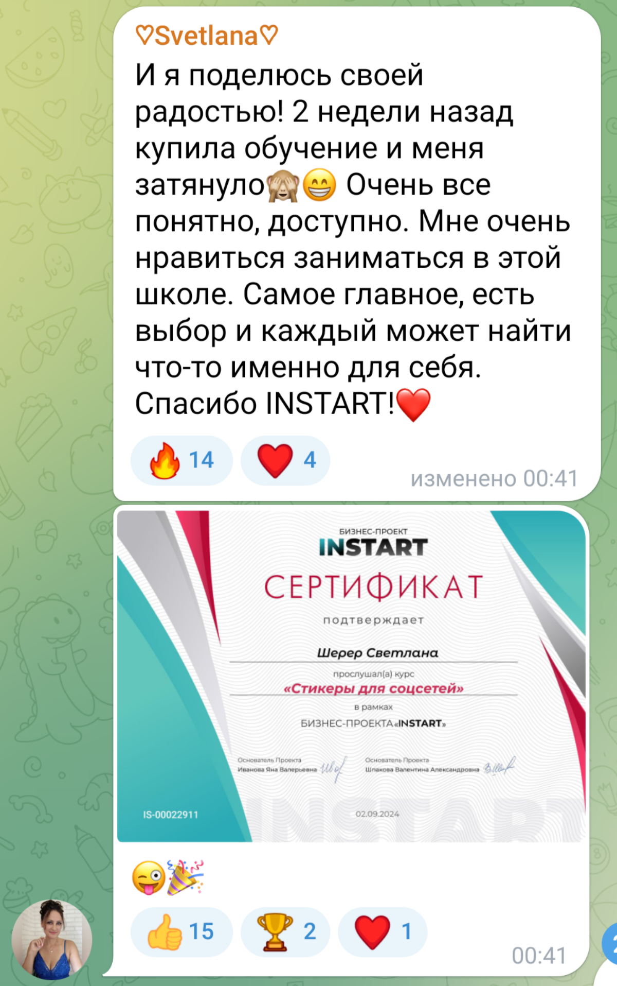 Отзыв на обучение в нашей школе!✅🙌💼
Хочешь тоже поменять свой вид деятельности, получить дополнительное образование, подписывайся, я тебя жду👉
https://t.me/AnnProRaboty | Сетка — социальная сеть от hh.ru