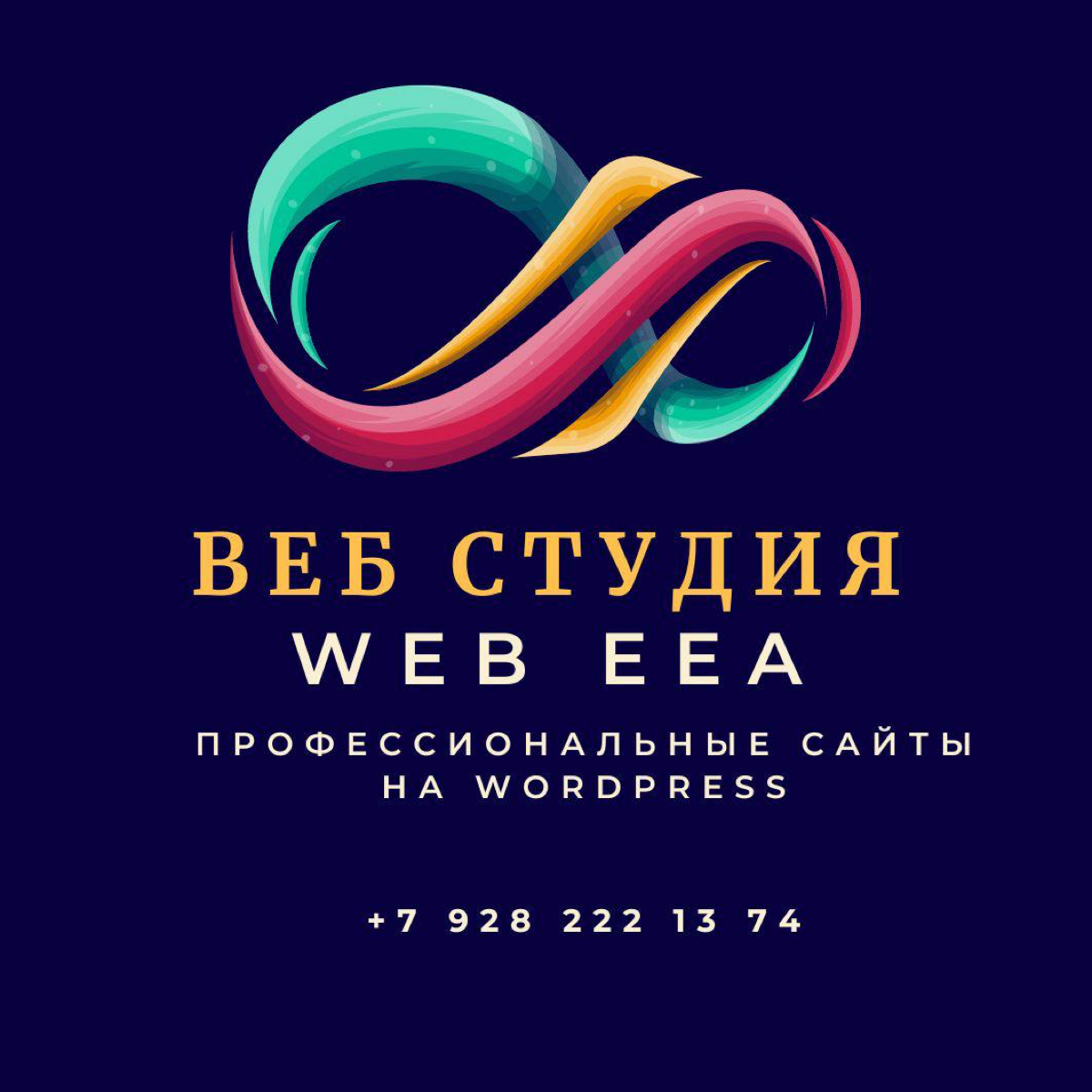 Рады приветствовать вас в нашей веб-студии! Мы специализируемся на разработке сайтов на платформе WordPress, настройке Яндекс Директ и SEO, а также на создании Яндекс Бизнеса | Сетка — социальная сеть от hh.ru