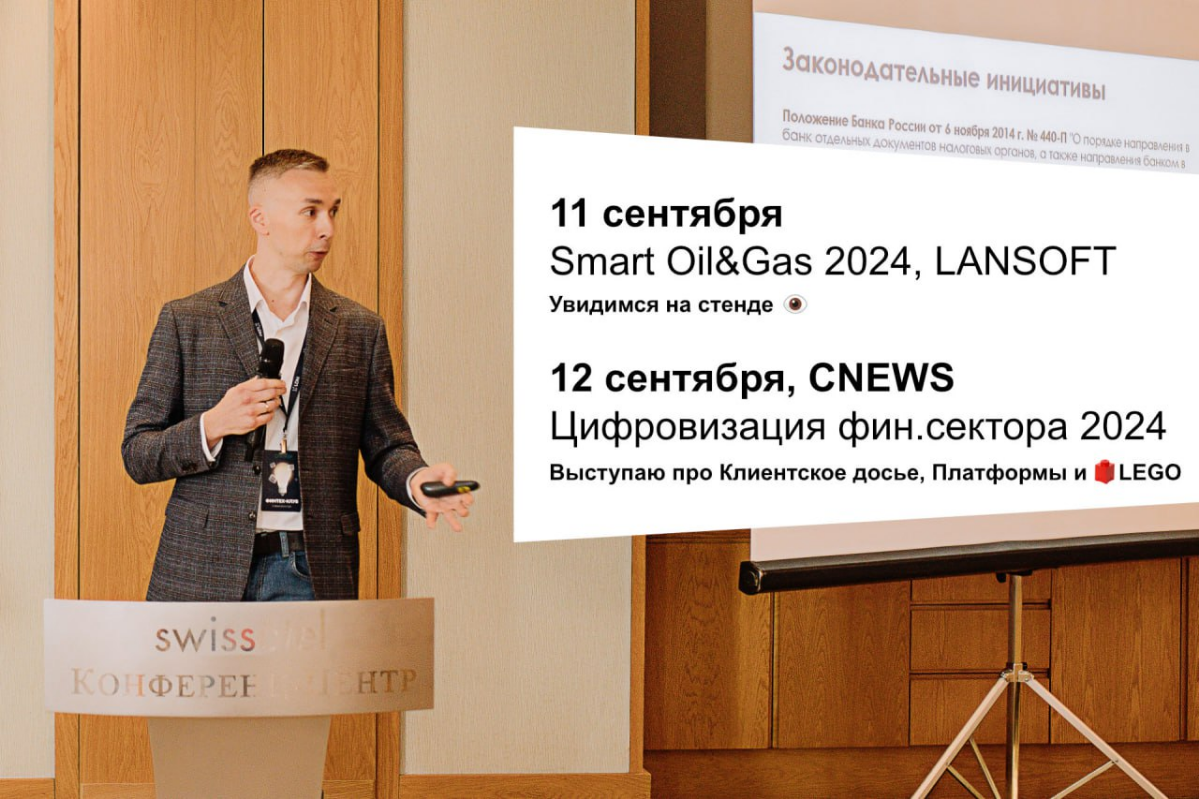 Завтра тоже буду как минимум половину дня на стенде ЛАНСОФТ на Smart Oil and Gas 2024 в Soluxe Hotel Moscow
В четверг 12.09.2024г | Сетка — социальная сеть от hh.ru