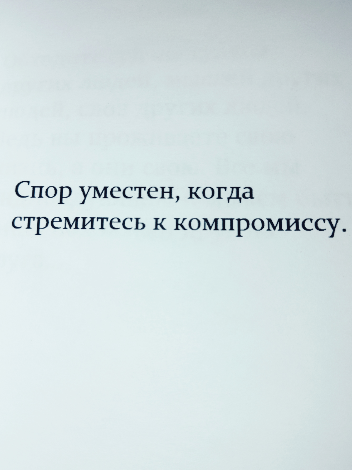 Способности книги "Мысли" | Сетка — социальная сеть от hh.ru