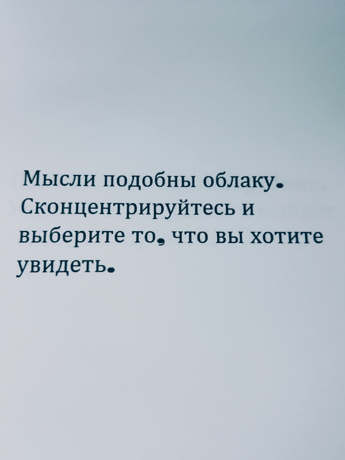 Способности книги "Мысли" | Сетка — социальная сеть от hh.ru