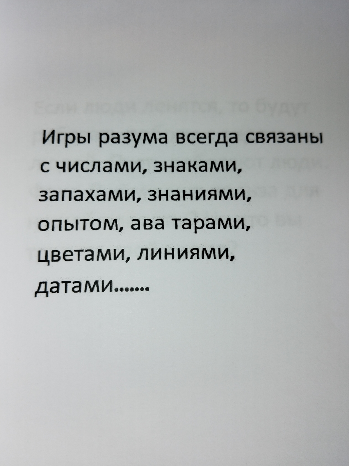 Способности книги "Мысли" | Сетка — социальная сеть от hh.ru