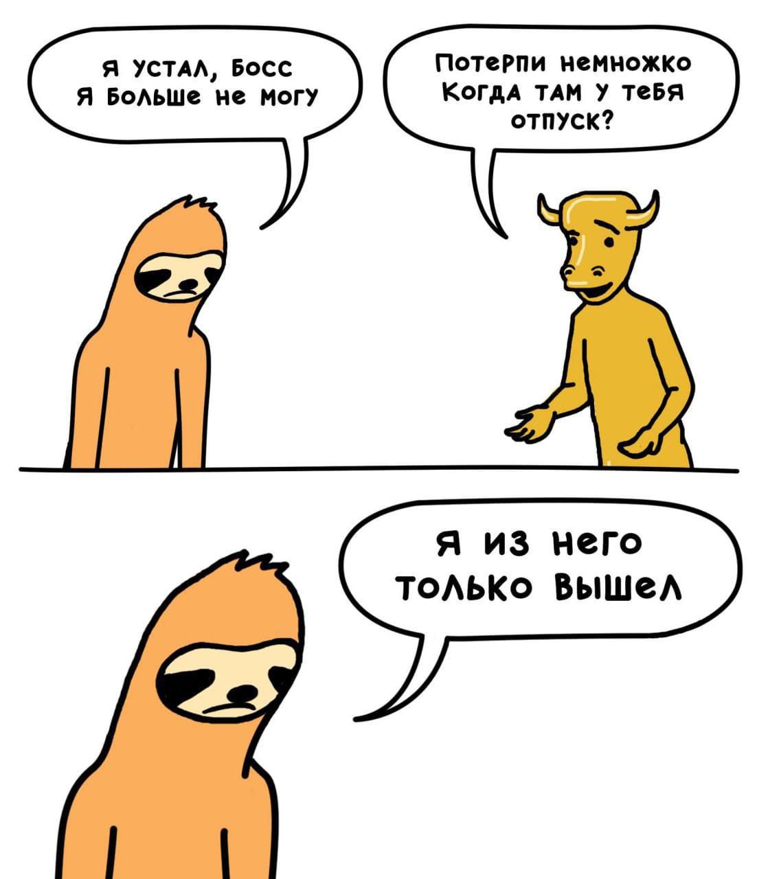 ➡️ отправь в телеге мем коллеге | Сетка — социальная сеть от hh.ru
