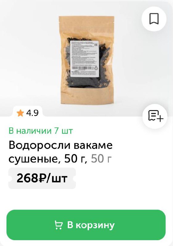 Готовила рекомендации клиентке и решила написать вам пост про моё любименькое…еду, есессна.
На повестке дня морские водоросли! Классный суперфуд, все как мы любим | Сетка — социальная сеть от hh.ru
