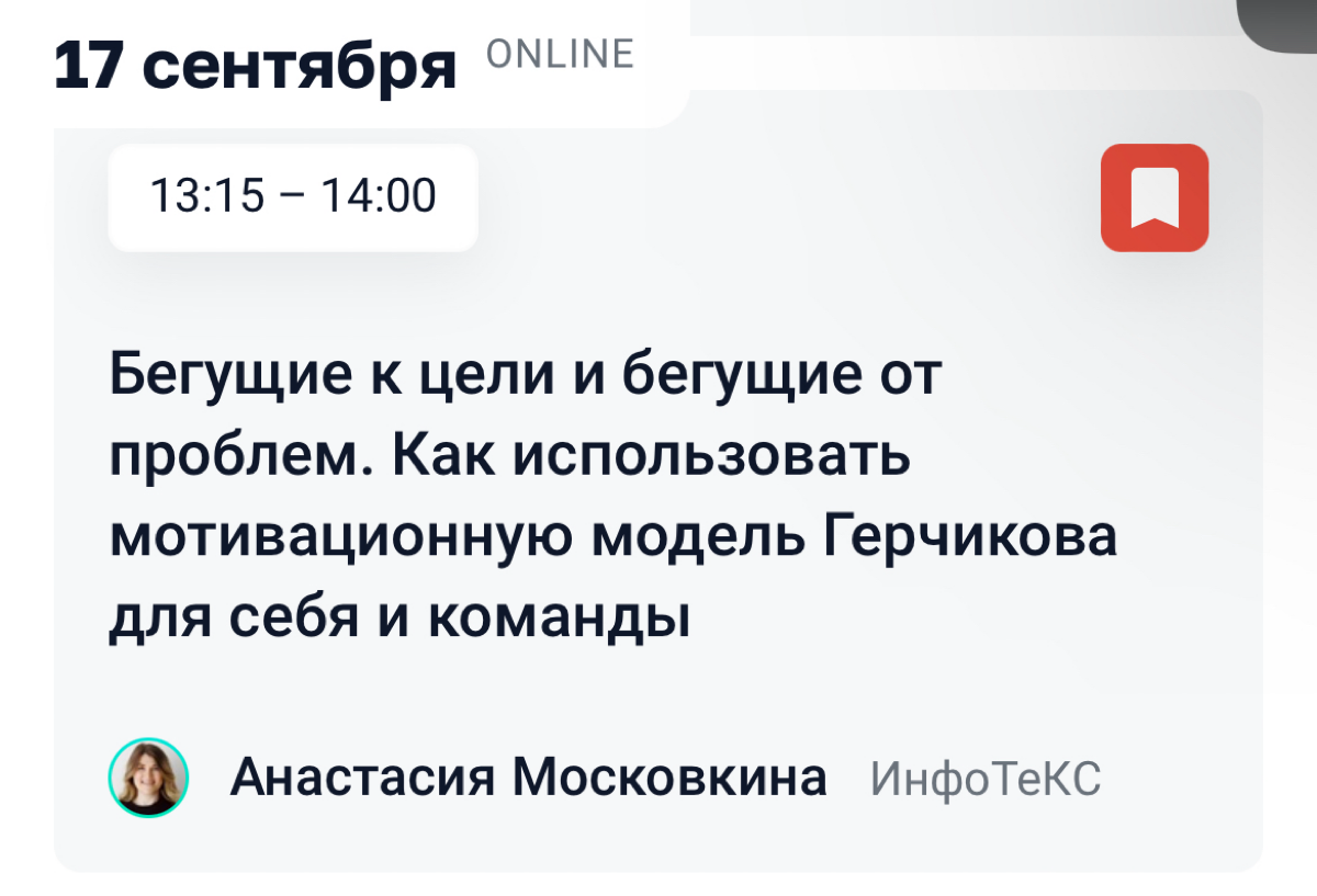 Community day на Flow JUG Ru | Сетка — социальная сеть от hh.ru