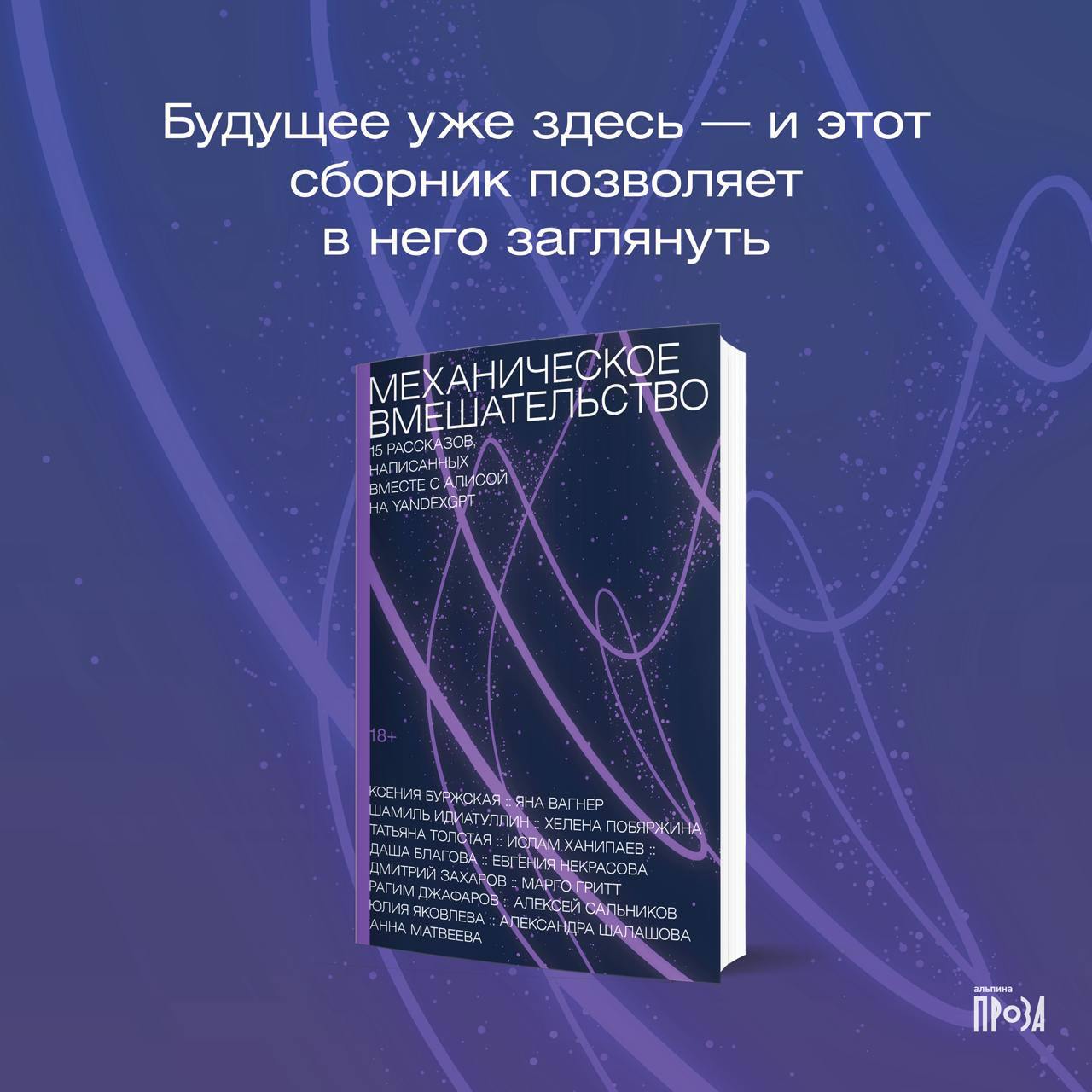 Механическое вмешательство.
Необъективность — мой конек, конечно. Когда мы говорим про text to speech, надо сразу сделать массу оговорок. В целом, направление развивается | Сетка — социальная сеть от hh.ru