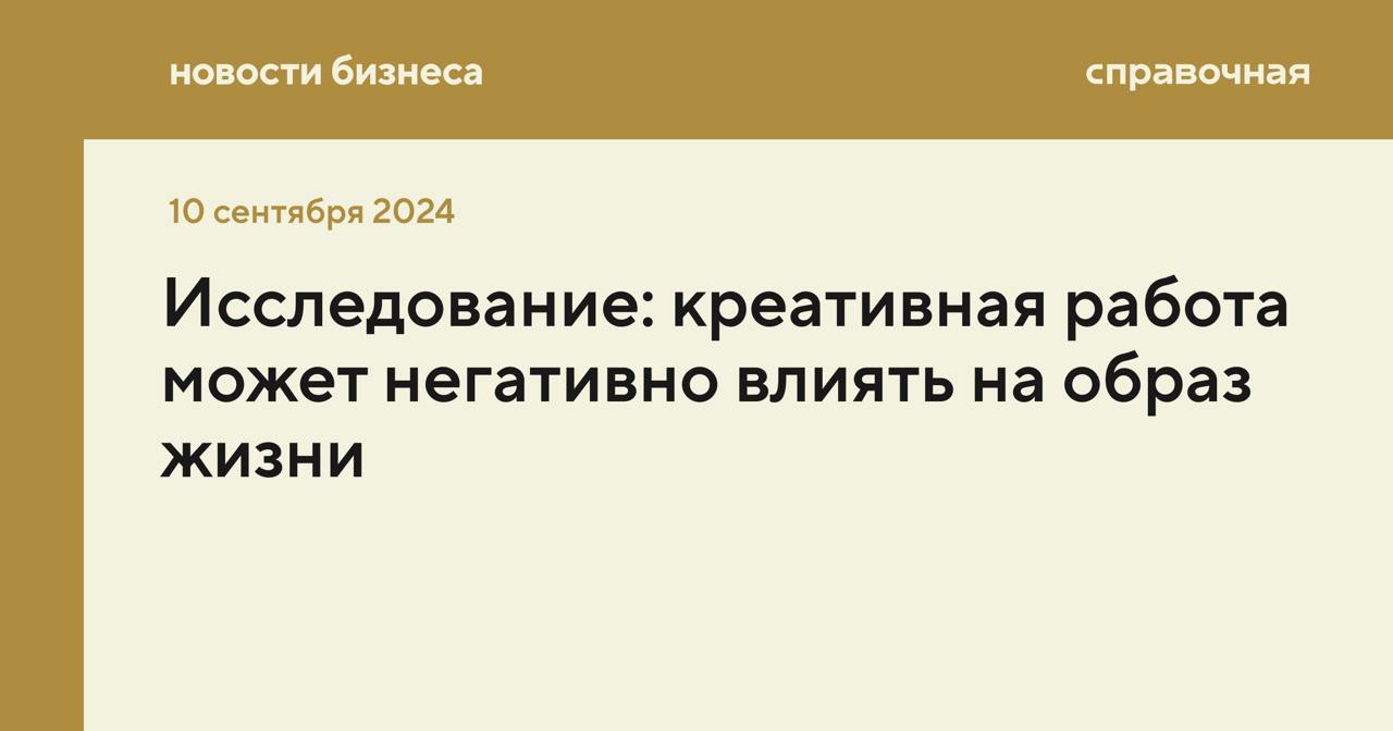 Благодаря креативным сотрудникам компания получает новые идеи и инновационные решения, что в свою очередь повышает прибыль | Сетка — социальная сеть от hh.ru