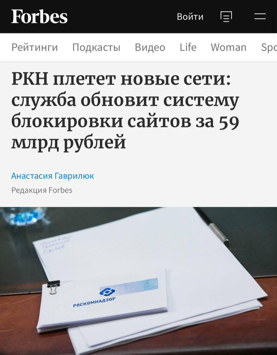 Роскомнадзор потратит 59 млрд российских рублей ($653 млн) на новую систему блокировок сайтов и VPN в России
Forbes пишет, что после модернизации эффективность блокировок VPN повысится до 96% (но это ... | Сетка — социальная сеть от hh.ru