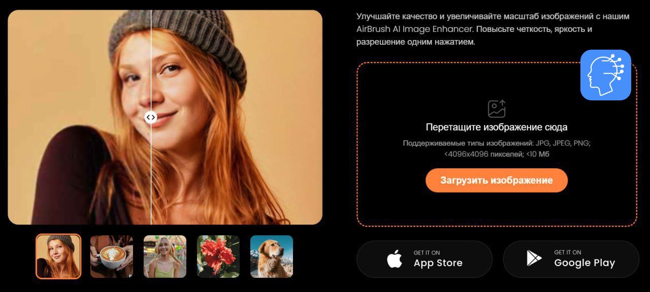 #нейросетидляизображений
Новая нейронка для апскейла и улучшения качества изображений.
Закидываете исходник прямо в браузер, ждёте секунду и готово.
Пробуем здесь | Сетка — социальная сеть от hh.ru