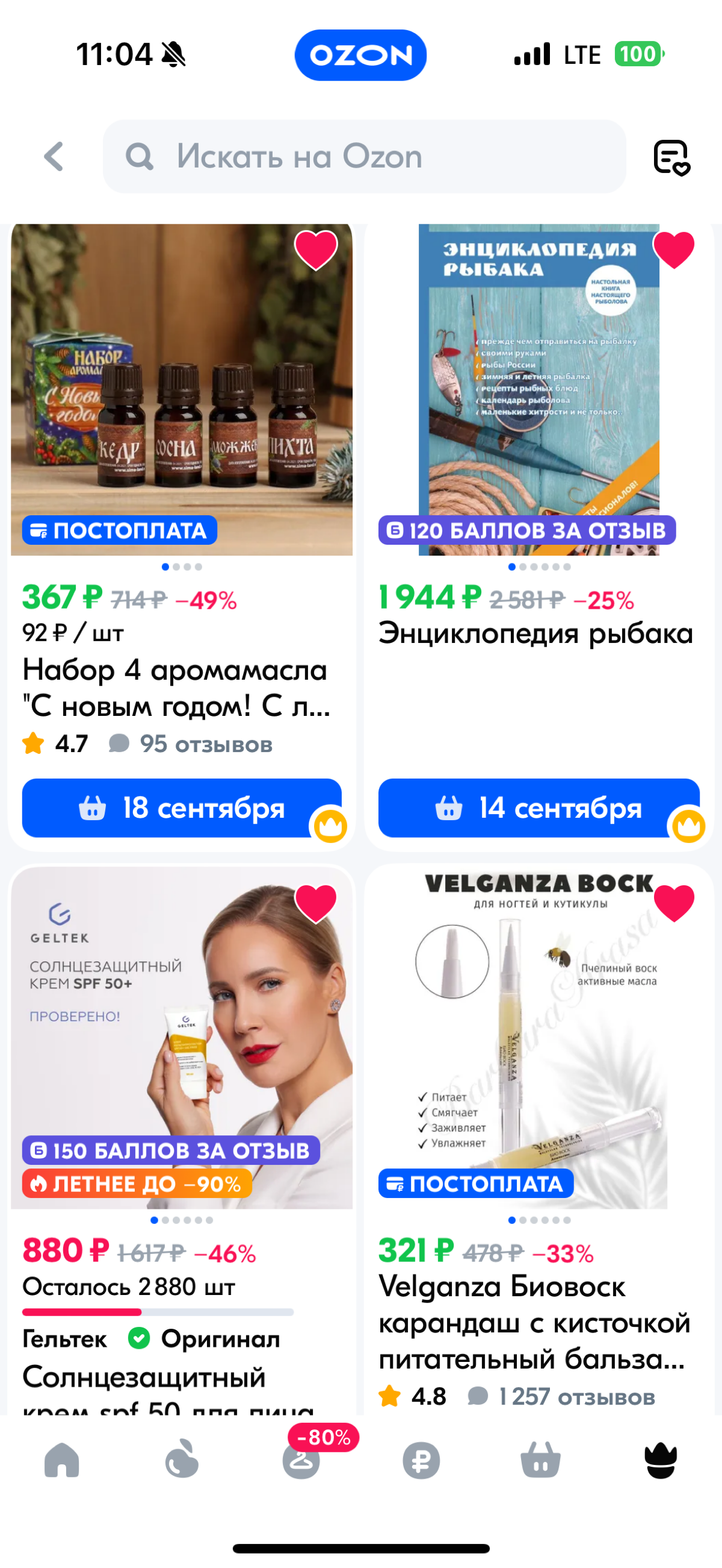 👀 В Ozon появились публичные профили | Сетка — социальная сеть от hh.ru