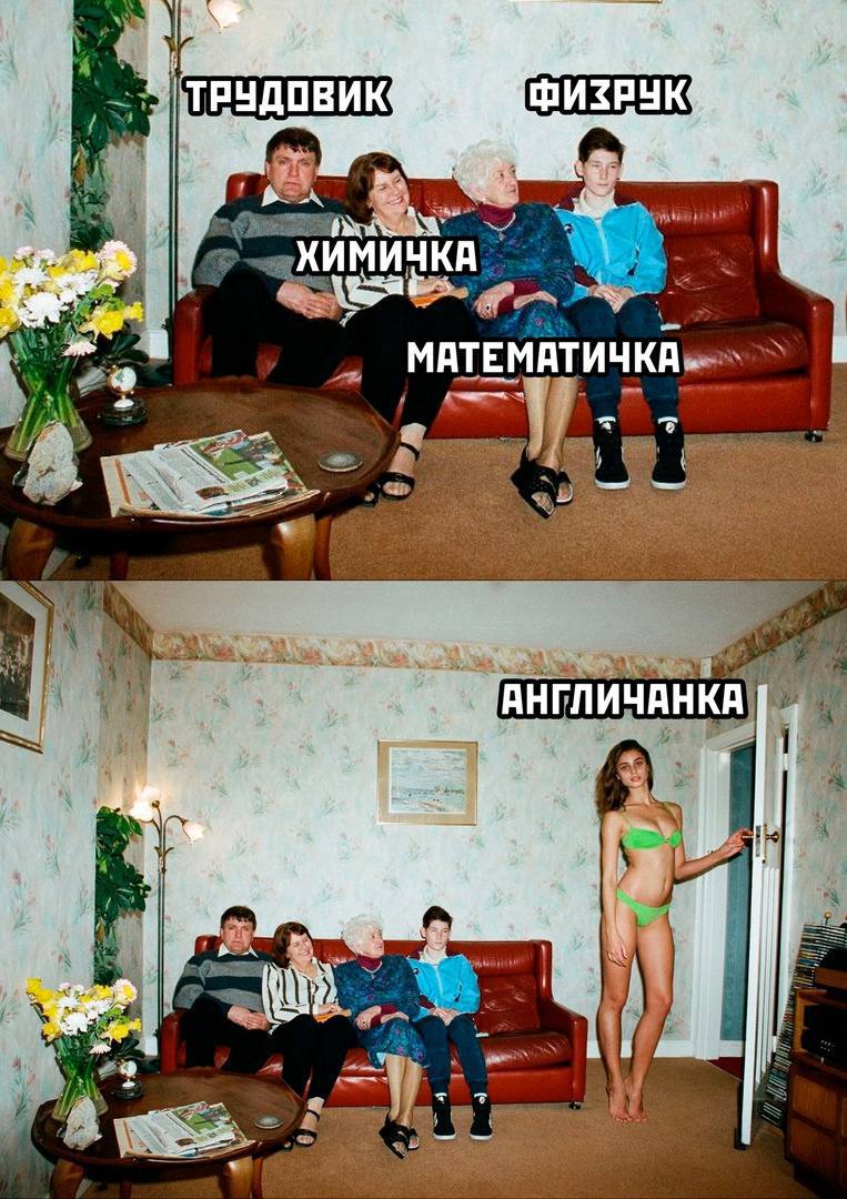 Почему так нахуй? У нас и в шкалке и в шараге и в унике так же было! | Сетка — социальная сеть от hh.ru