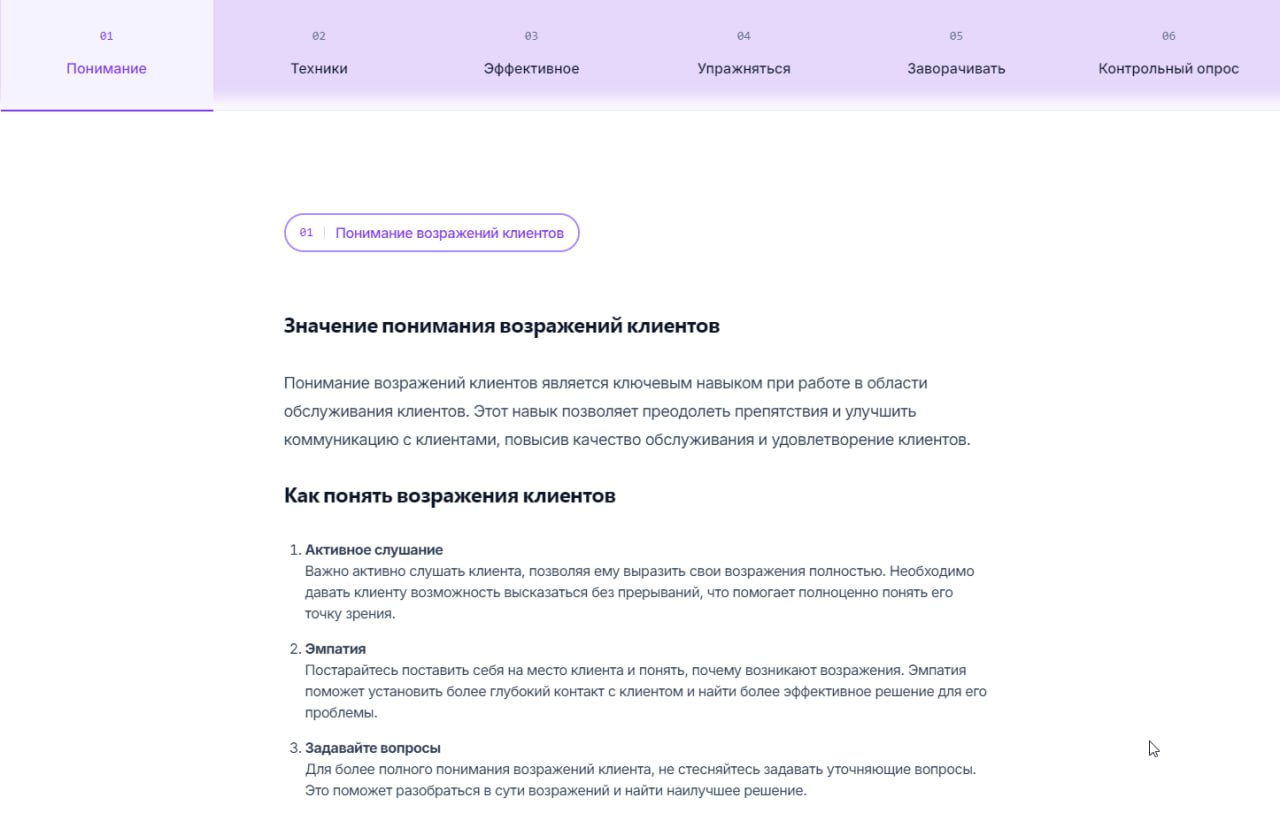 📂 Курс для сотрудников за 5 минут
Каждый руководитель хотя бы раз сталкивался с проблемой — как быстро обучить персонал чему-то новому? На помощь приходит Learning Studio AI | Сетка — социальная сеть от hh.ru